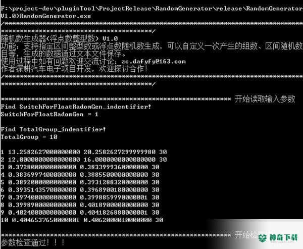 随机数生成器最新下载