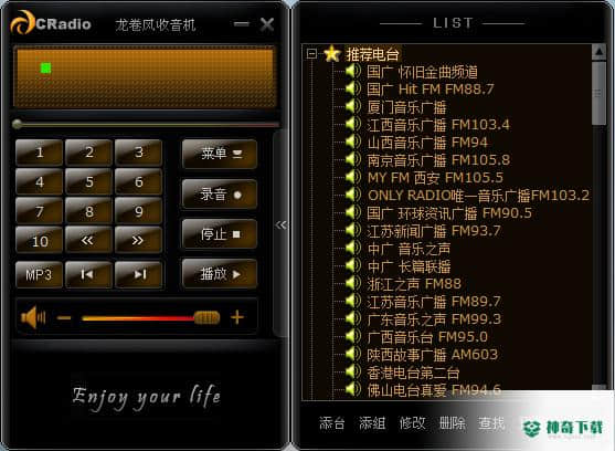 龙卷风网络收音机