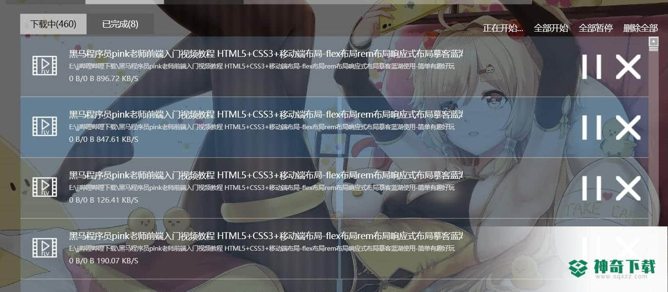 JiJiDownForWPF唧唧