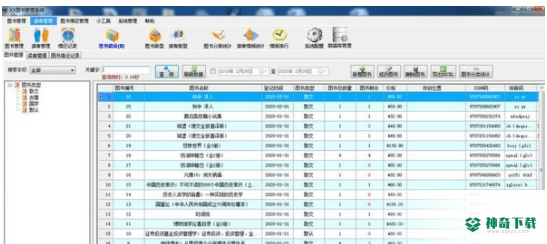 优易图书管理系统