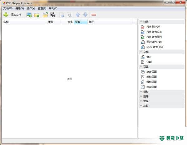 PDF Shaper Premium