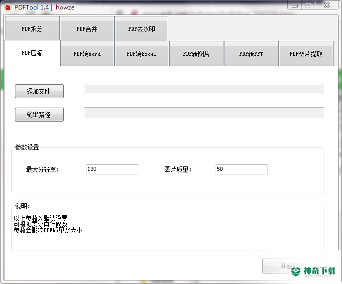 PDFTool OCR