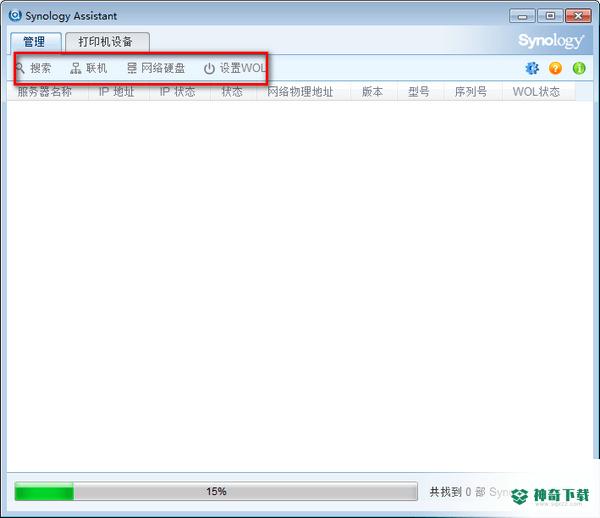 Synology Assistant下载