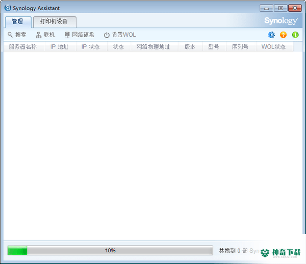 Synology Assistant