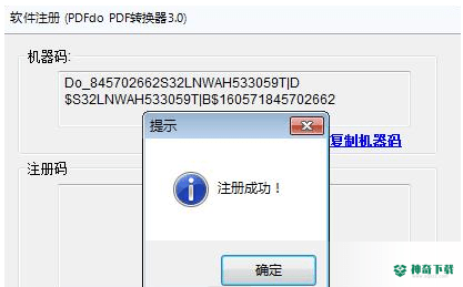 PDFdo转换器
