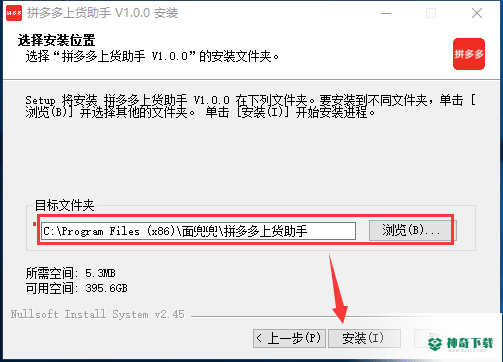 拼多多上货助手官方版下载