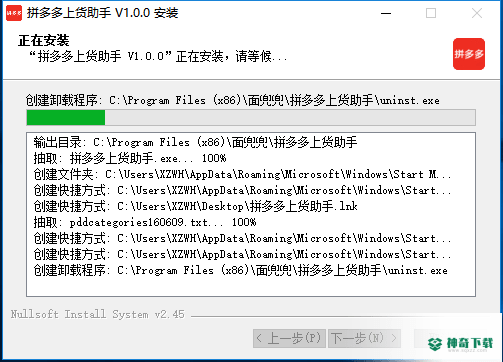 拼多多上货助手