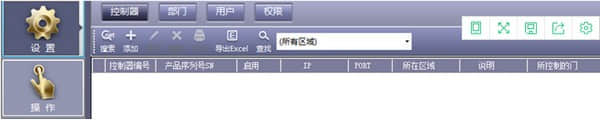 微耕专业智能门禁管理系统免费版下载