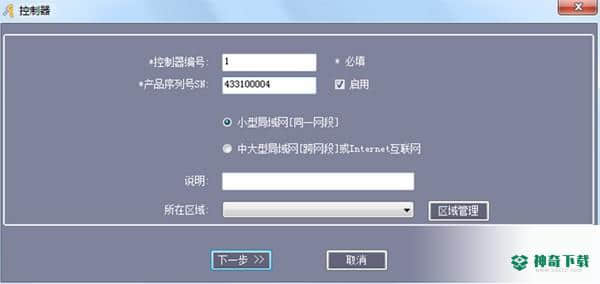 微耕专业智能门禁管理系统最新下载