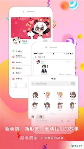 掌阅漫画