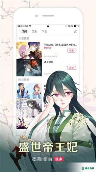 掌阅漫画最新版下载