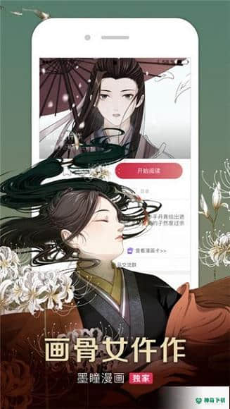 掌阅漫画免费版下载