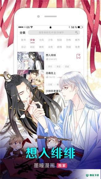 掌阅漫画