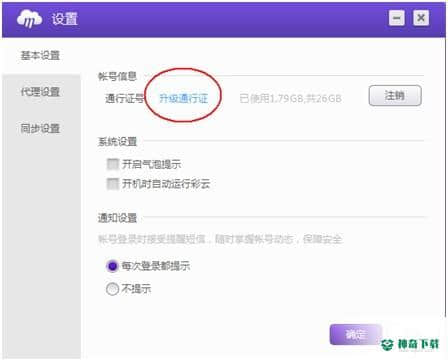和彩云客户端免费版下载