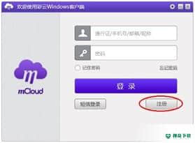 和彩云客户端最新下载