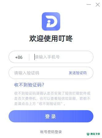 叮咚教育下载