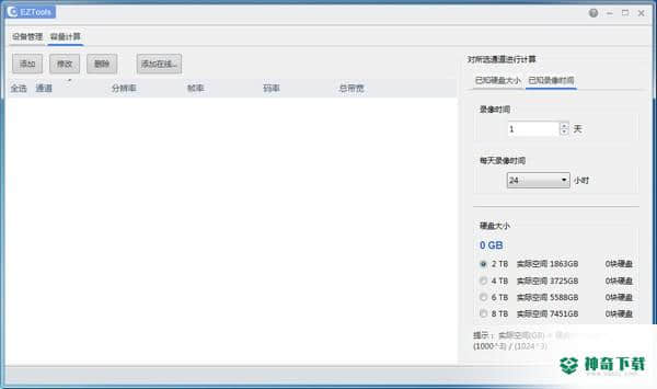 EZTools辅助工具免费版下载
