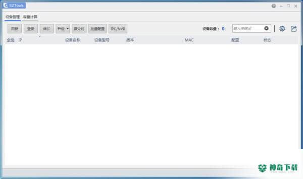 EZTools辅助工具