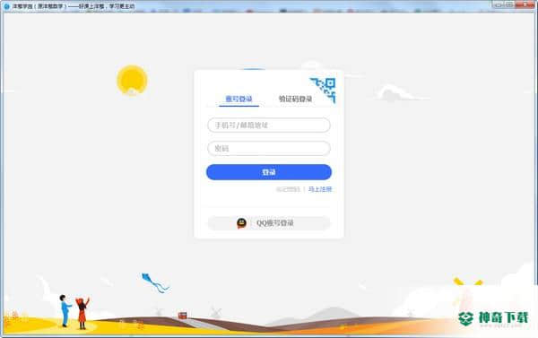 洋葱学园