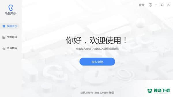 听见助手