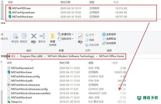 MSTech Office Home免费版下载
