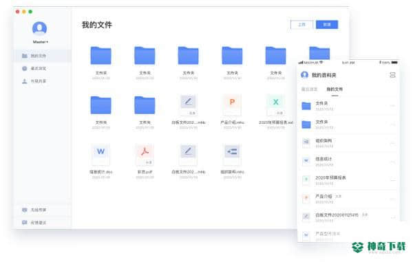 MAXHUB文档最新版下载