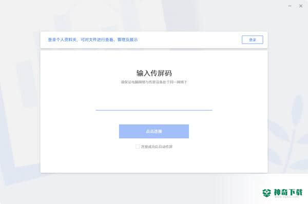 MAXHUB文档免费版下载