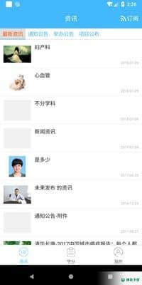继教通