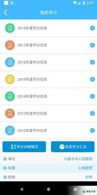 继教通免费版最新下载