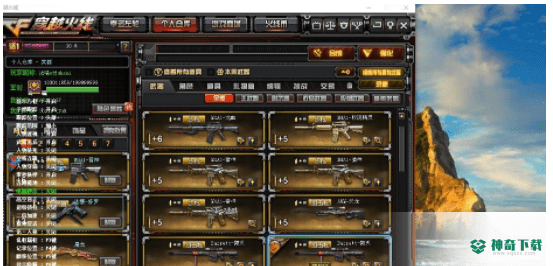 山河过租记录器