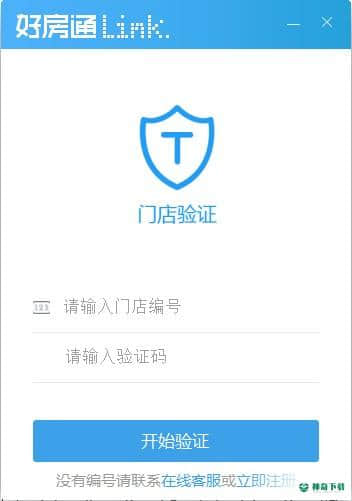 好房通LINK