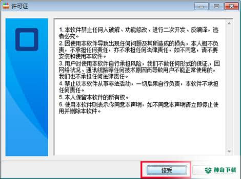 拼多多兔子助手最新版本下载