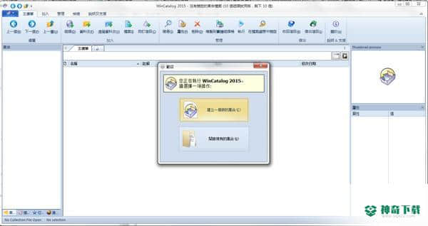 WinCatalog