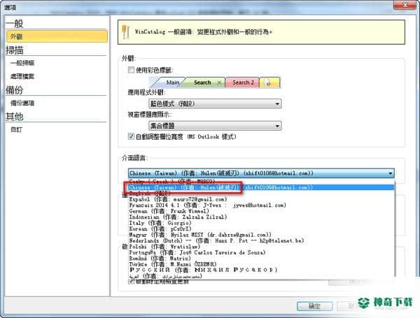 WinCatalog下载
