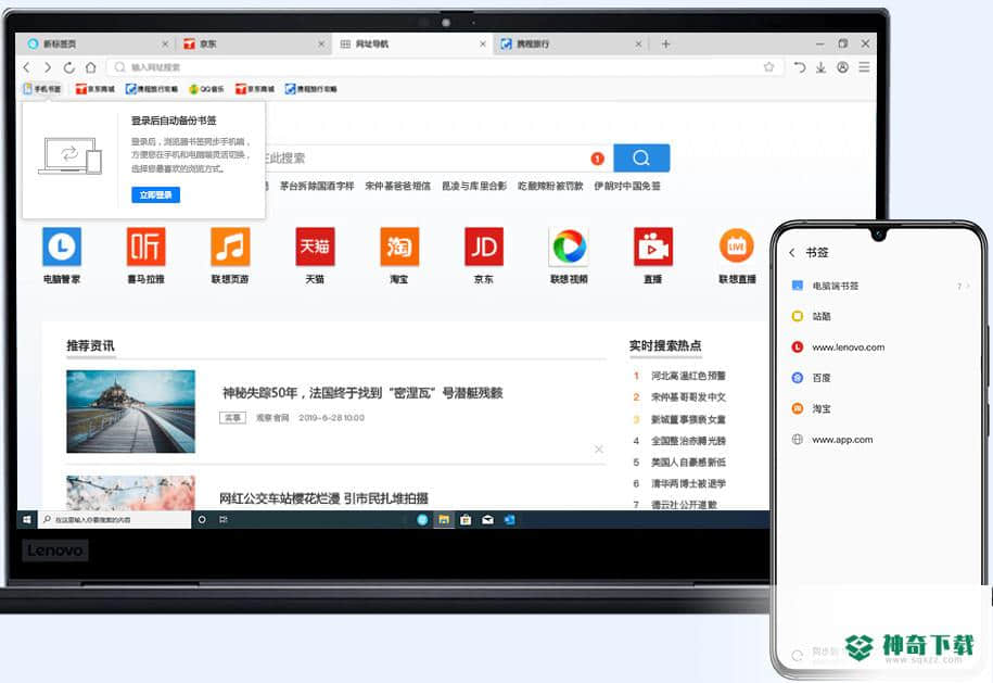 联想浏览器免费版下载