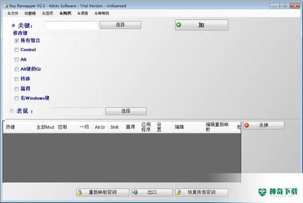 Key Remapper