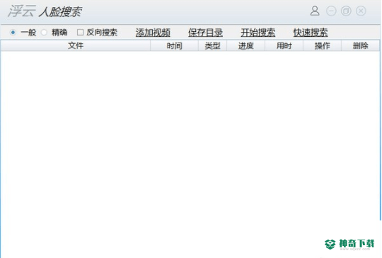 浮云人脸搜索