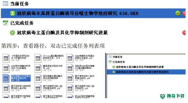 文献下载神器