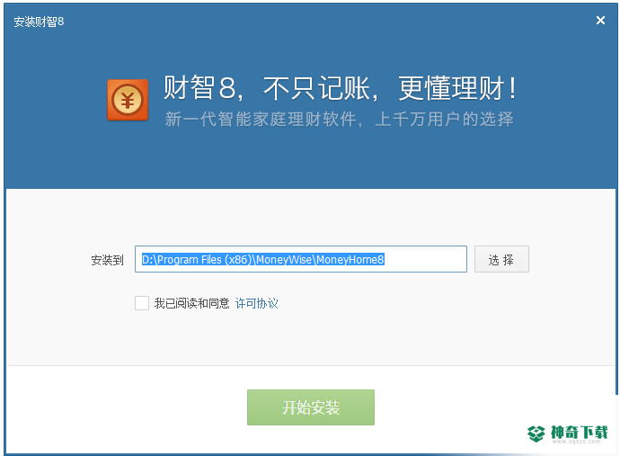 财智家庭理财最新下载