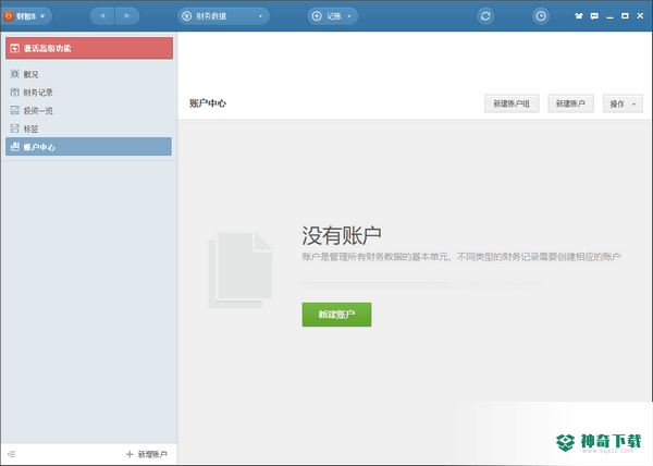 财智家庭理财
