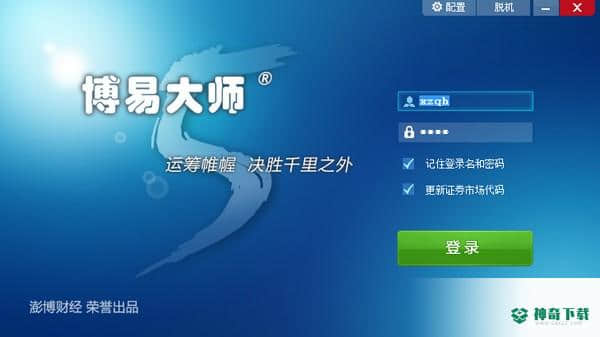 兴证期货博易云