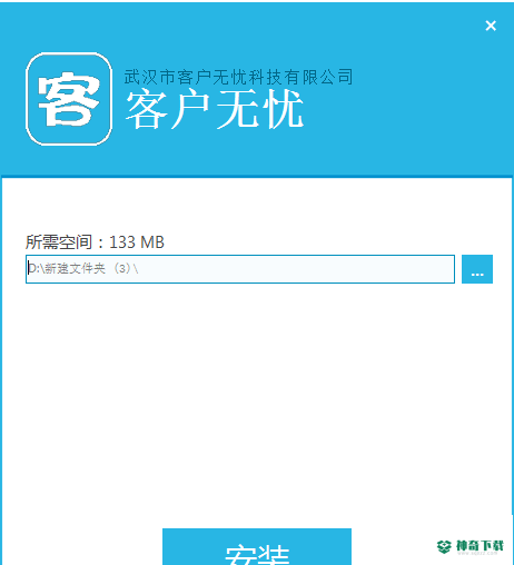 客户无忧