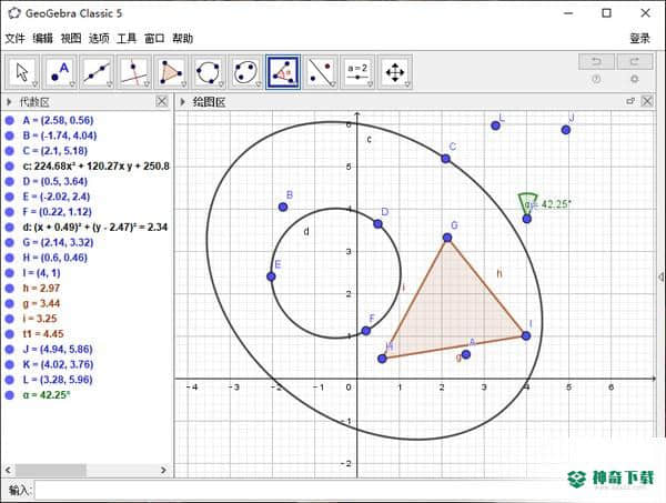 GeoGebra 5