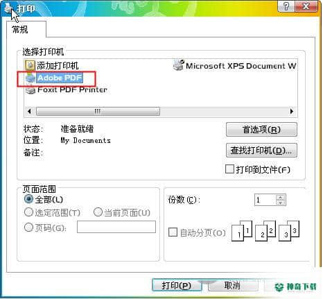 Adobe PDF Printer最新下载