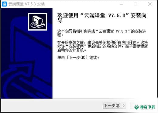 云端课堂免费版下载