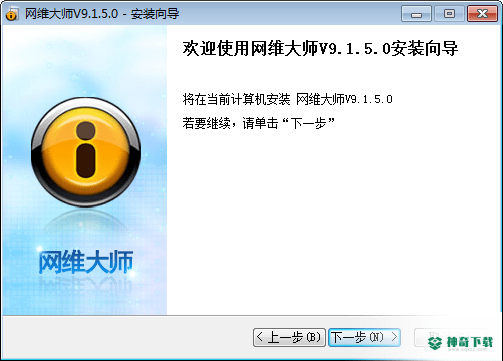 网维大师下载