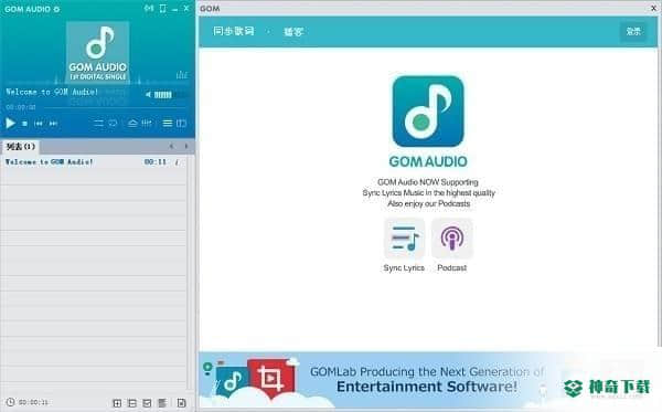 GOM Audio Player