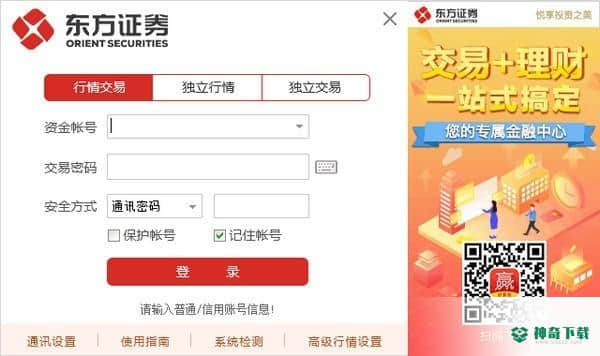 东方证券通达信