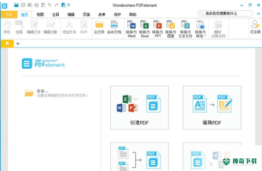 wondershare pdfelement
