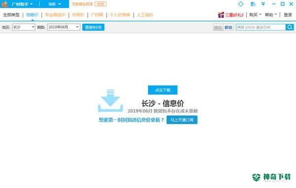 广材助手